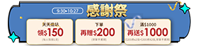 前往家速配