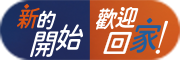 前往家速配