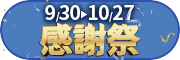 前往家速配