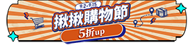 前往家速配